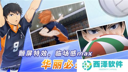 排球少年手游公测定档10月25日！这次和他们一起冲上顶端
