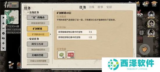 十洲繁华景矿洞解谜40层攻略
