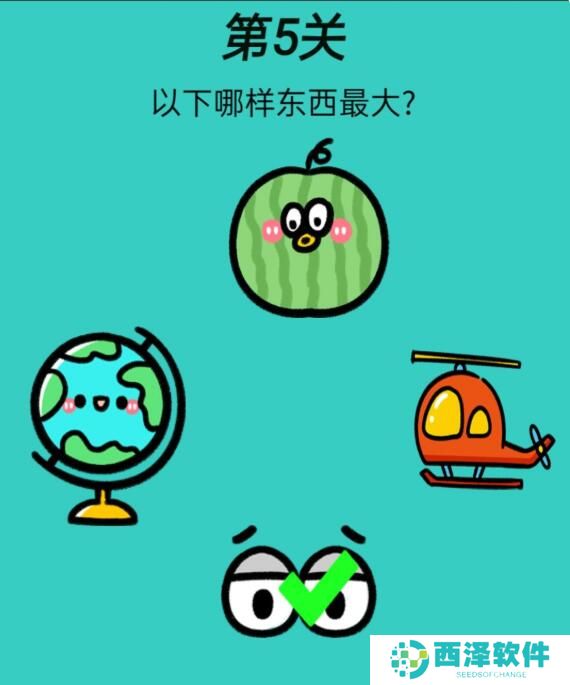 《心战大师》第5关通关攻略