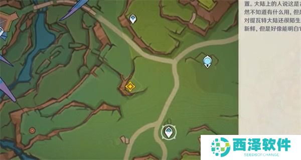 原神未奉献的牺牲成就如何拥有