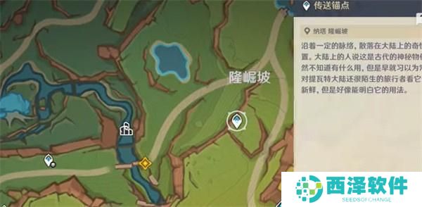 原神未奉献的牺牲成就如何拥有