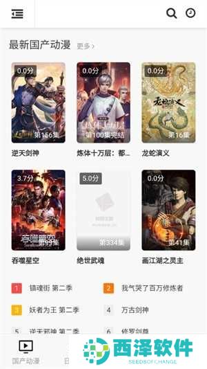 58动漫网看番剧没有广告弹窗