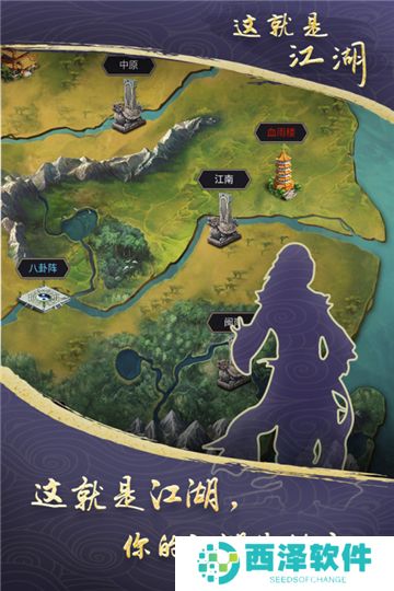 这就是江湖官网