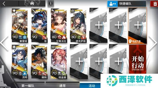 明日方舟GOEX5-6突袭挂机通关攻略