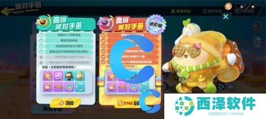 蛋仔派对免费获取蛋币方法 蛋仔派对免费获取蛋币方法