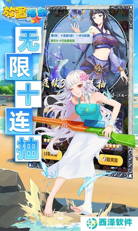放置海岛0.1