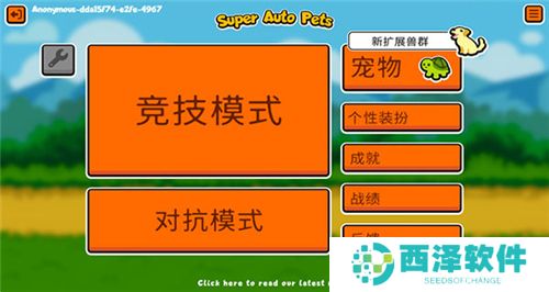 小动物自走棋游戏