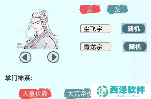 上古宗门弟子悟性提升方法介绍