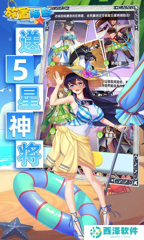 放置海岛0.1
