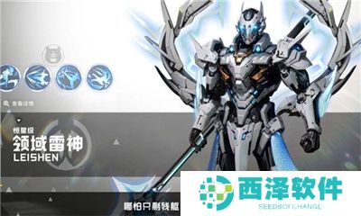 吞噬战神领域