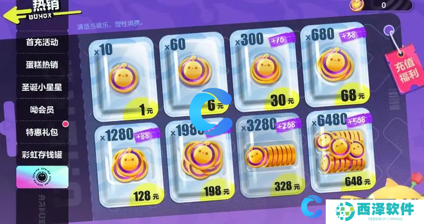 蛋仔派对免费获取蛋币方法 蛋仔派对免费获取蛋币方法