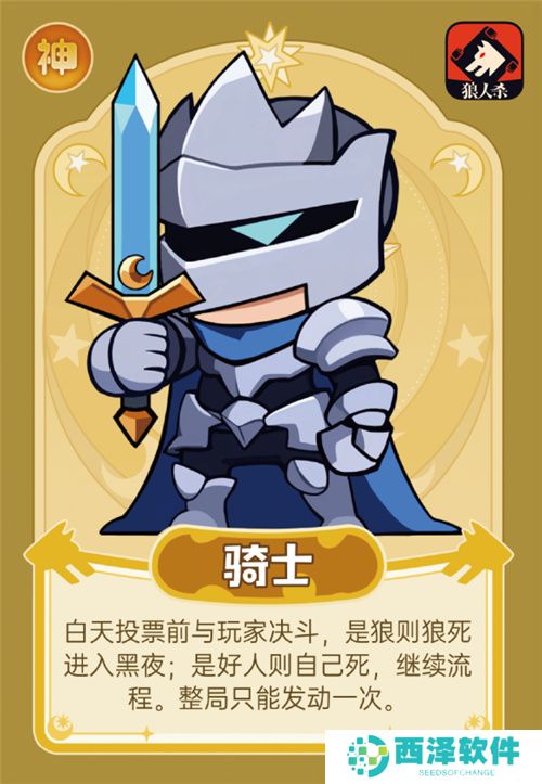 狼人杀白狼王和骑士：操作至上的高效玩法指南