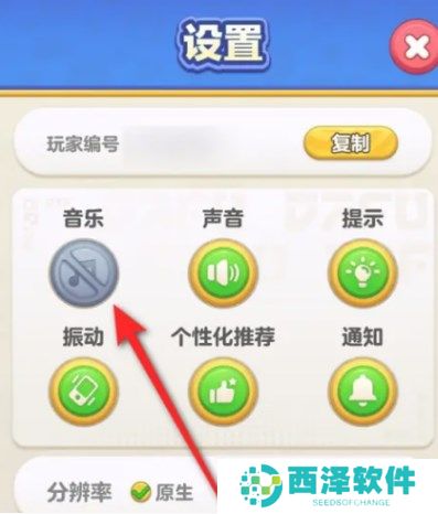 蛋仔滑滑背景音乐关闭方法介绍