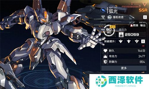 硬核机甲启示辅助机甲分析简评