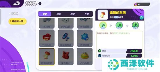 宝可梦大集结嘟嘟利持有物怎么选