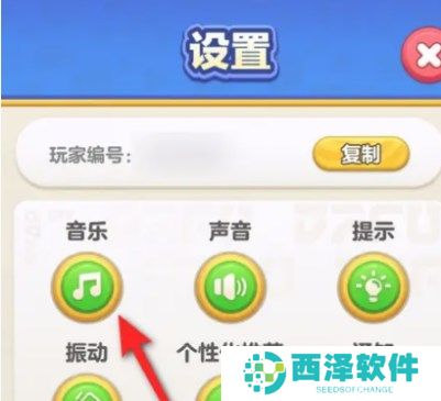 蛋仔滑滑背景音乐关闭方法介绍