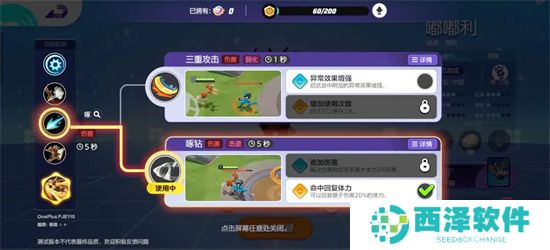 宝可梦大集结嘟嘟利技能搭配推荐