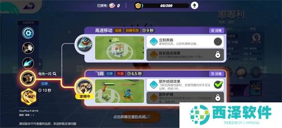 宝可梦大集结嘟嘟利技能搭配推荐