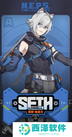 绝区零赛斯洛威尔技能介绍 绝区零赛斯洛威尔技能介绍