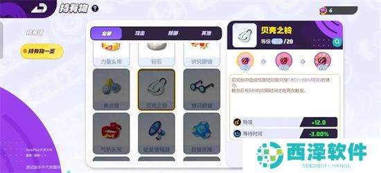 宝可梦大集结嘟嘟利持有物怎么选