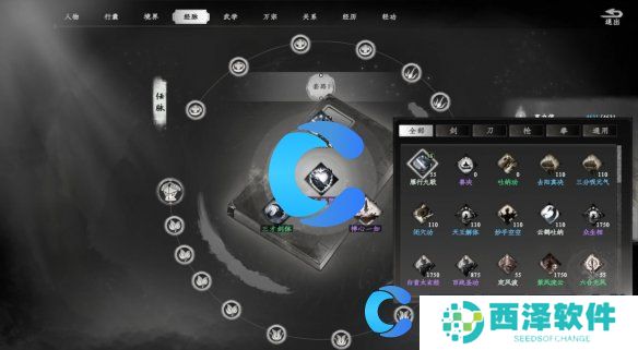 下一站江湖2化境卷昆仑获取方法 下一站江湖2化境卷昆仑获取方法