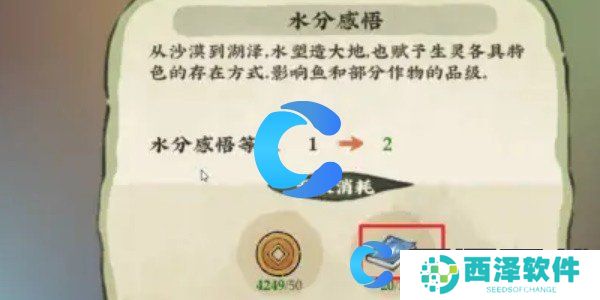 仙山小农法则使用指南 仙山小农法则使用指南