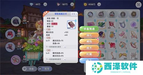 仙境传说ro新启航各城市附魔部位一览表