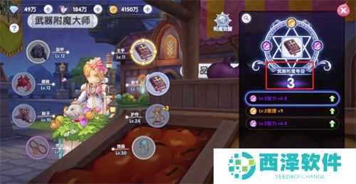 仙境传说ro新启航各城市附魔部位一览表