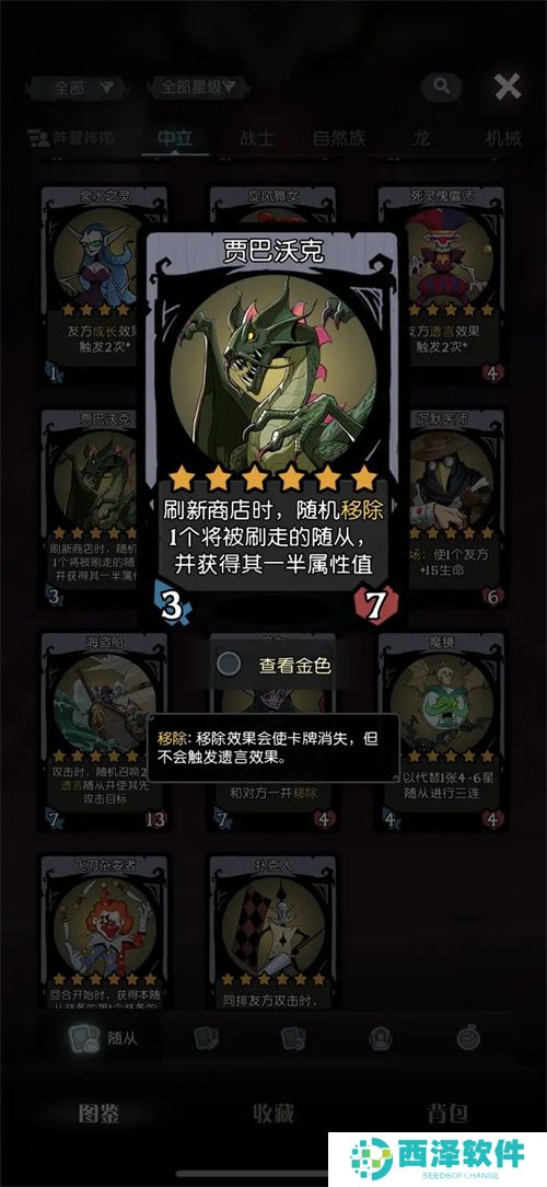 月圆之夜S5新赛季附着流玩法攻略介绍