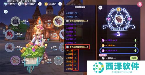 仙境传说ro新启航各城市附魔部位一览表