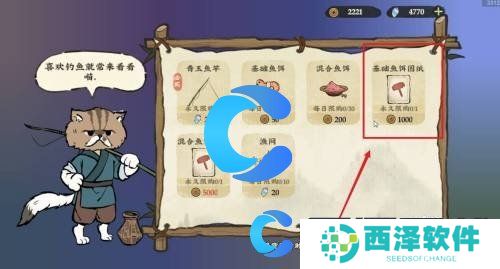 仙山小农鱼饵制作教程 仙山小农鱼饵制作教程