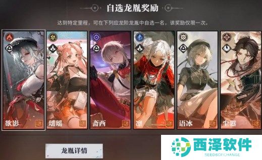 归龙潮常驻卡池自选角色分析推荐