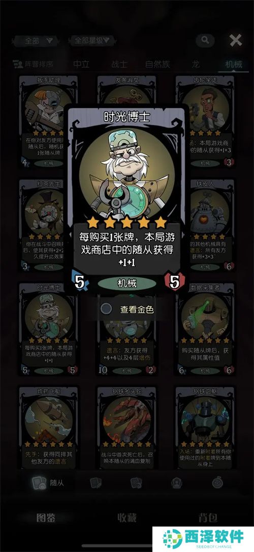 月圆之夜S5新赛季附着流玩法攻略介绍