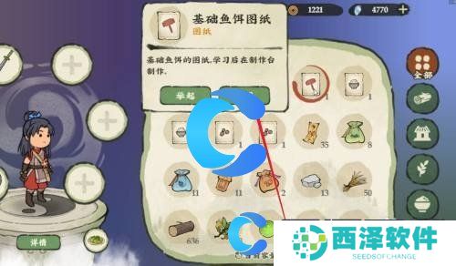 仙山小农鱼饵制作教程 仙山小农鱼饵制作教程