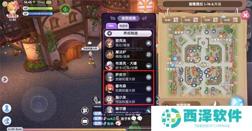 仙境传说ro新启航各城市附魔部位一览表