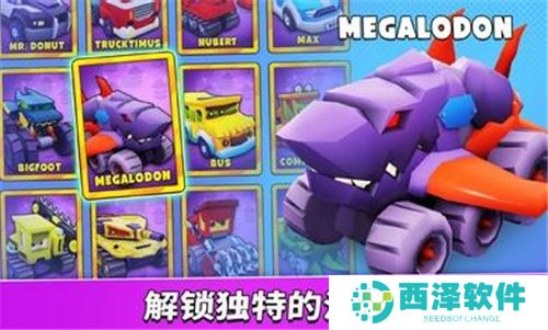疯狂车吃车5