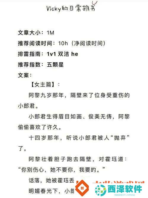 首辅大人1v2沈兮风