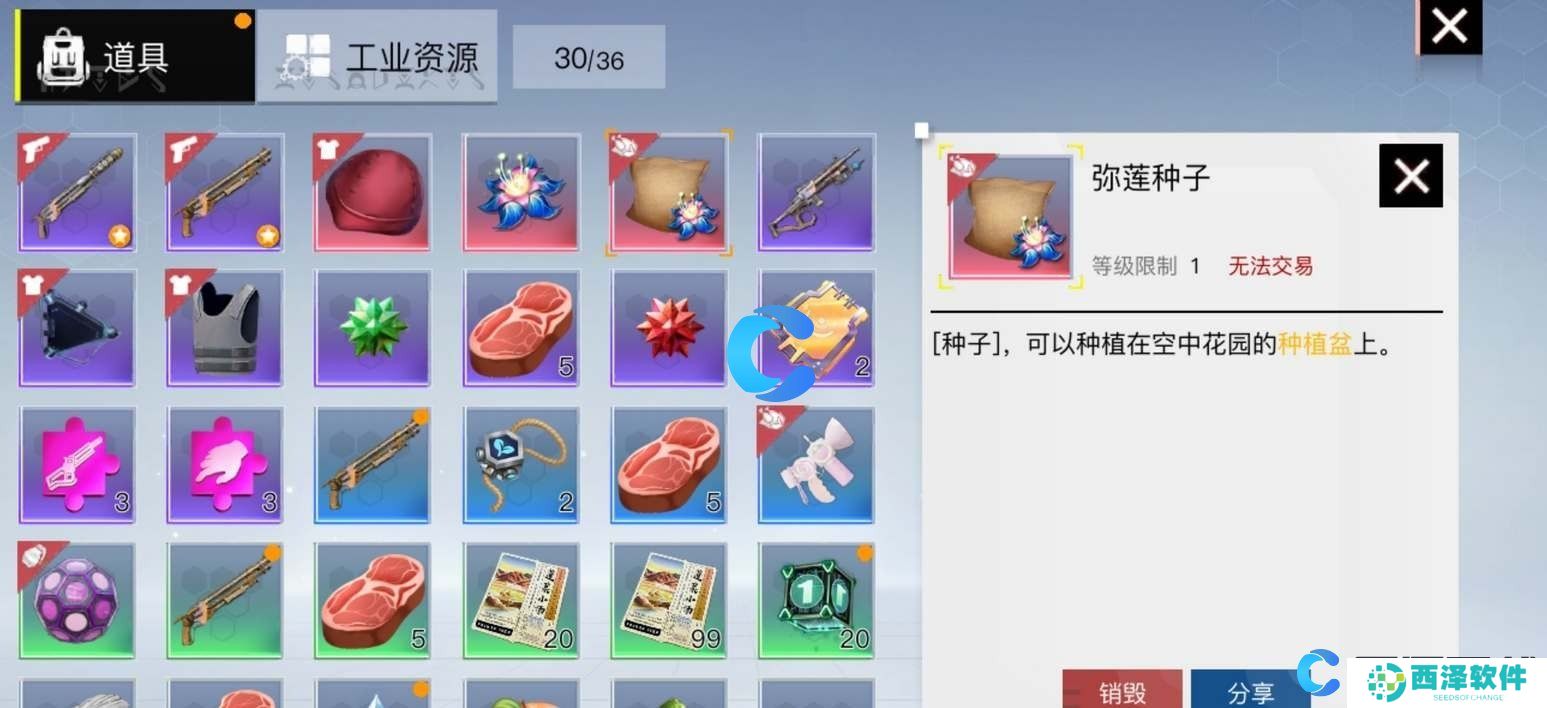 创造吧我们的星球弥莲获取及作用介绍 创造吧我们的星球弥莲获取及作用介绍