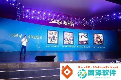 从“三国杀”到“三国杀+”