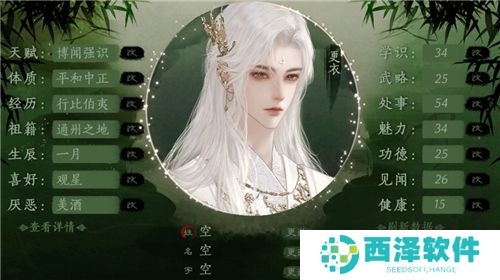 青史何名