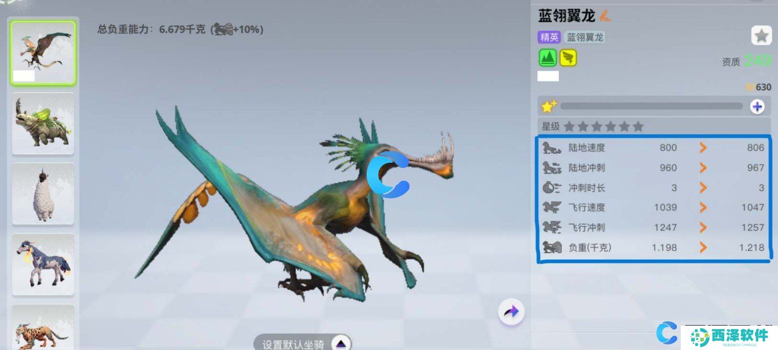 创造吧我们的星球最新坐骑分布位置分享 创造吧我们的星球最新坐骑分布位置分享