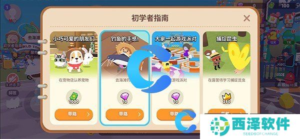 天天玩乐园钓鱼方法介绍 天天玩乐园钓鱼方法介绍