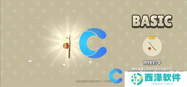 天天玩乐园钓鱼方法介绍 天天玩乐园钓鱼方法介绍