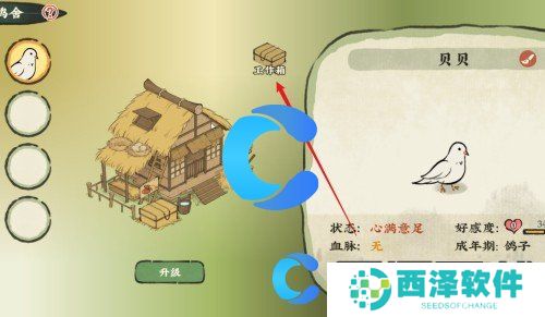 仙山小农鸽子蛋获取指南 仙山小农鸽子蛋获取指南