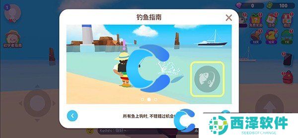 天天玩乐园钓鱼方法介绍 天天玩乐园钓鱼方法介绍