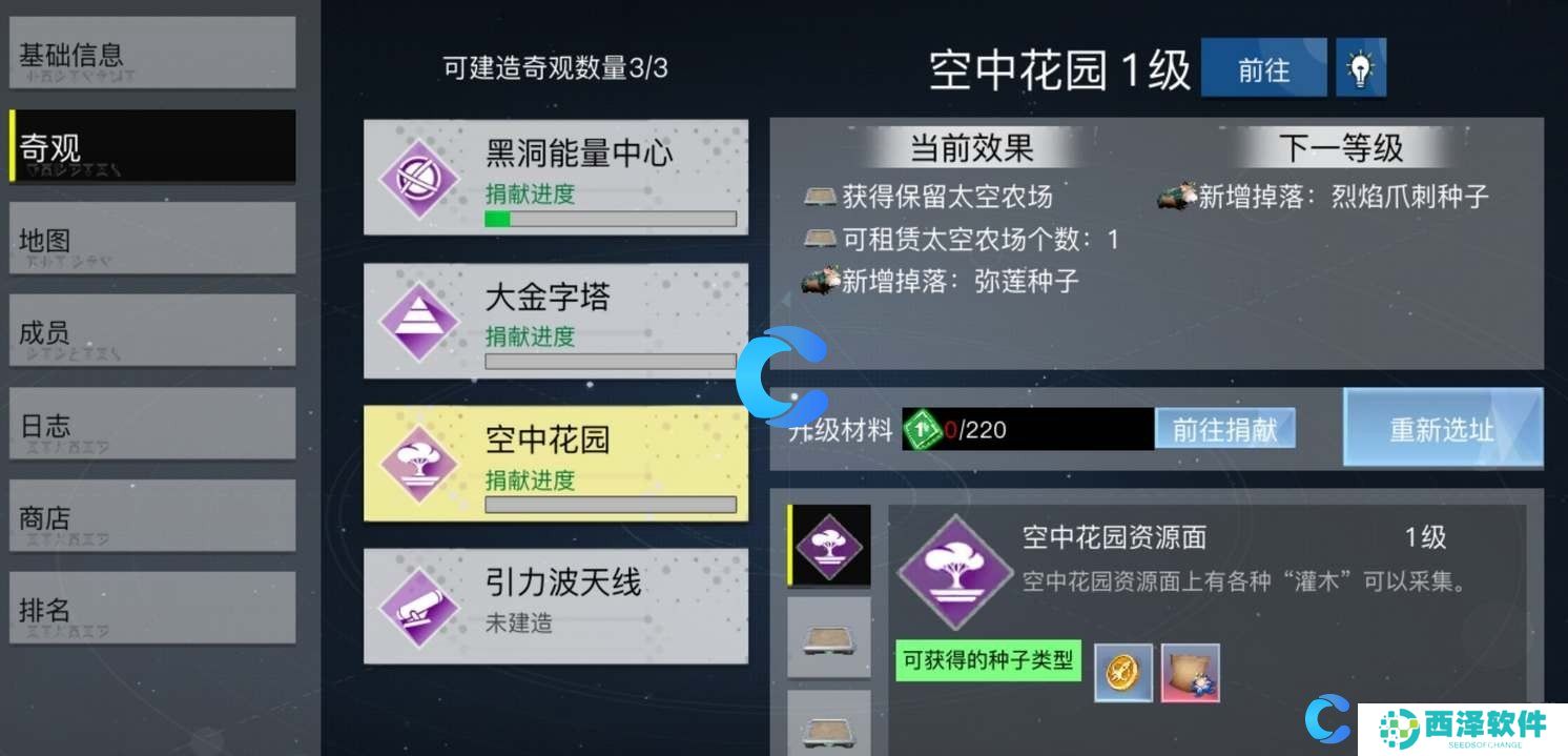 创造吧我们的星球弥莲获取及作用介绍 创造吧我们的星球弥莲获取及作用介绍