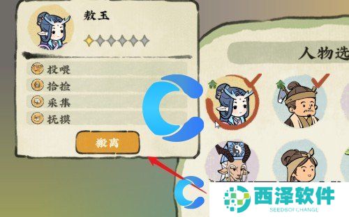 仙山小农鸽子蛋获取指南 仙山小农鸽子蛋获取指南