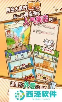 洋果子店手游
