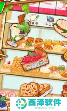 洋果子店手游