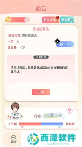 假王子恋爱手册2